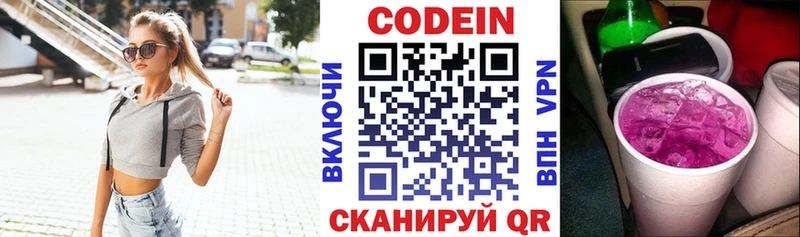 mega зеркало  Владимир  Кодеиновый сироп Lean напиток Lean (лин) 